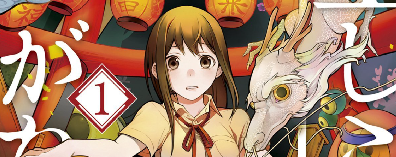 Манга Странные дела (The Strangest Things)