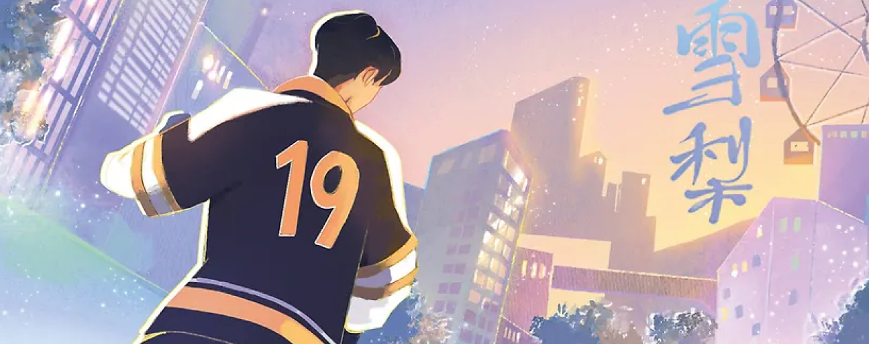 На коньках навстречу любви все книги цикла по порядку 📖 купить в Читай-городе