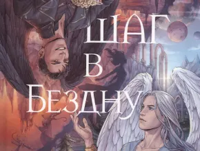 Игры Бессмертных
