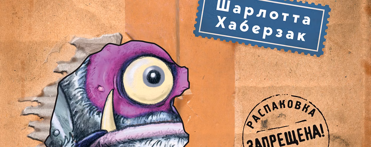 Не открывать! все книги цикла по порядку 📖 купить в Читай-городе