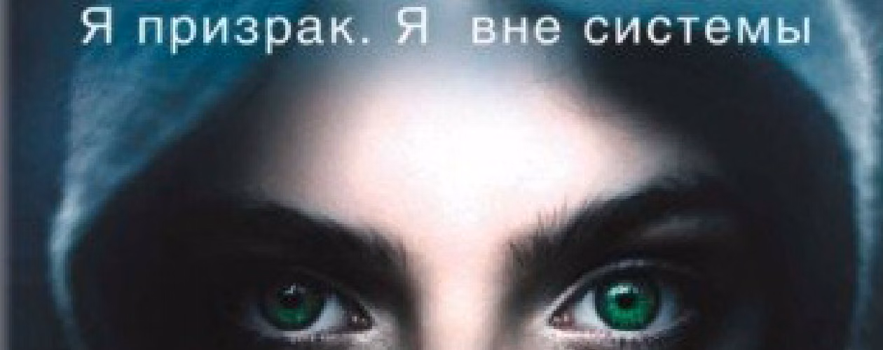 Благословенная мятежница