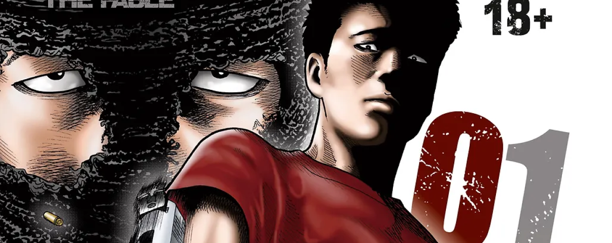 Манга Фейбл все книги цикла по порядку 📖 купить в «Читай-город»