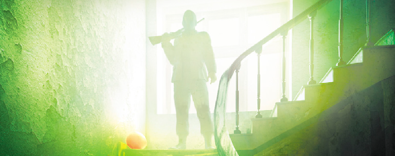 Улица Страха