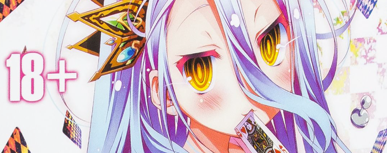 Манга Без игры жизни нет (Нет игры — нет жизни)