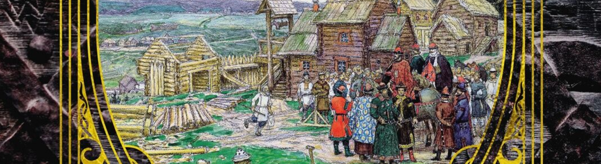 Государи Московские все книги цикла по порядку 📖 купить в Читай-городе