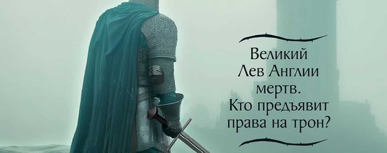 Война роз все книги цикла по порядку 📖 купить в Читай-городе