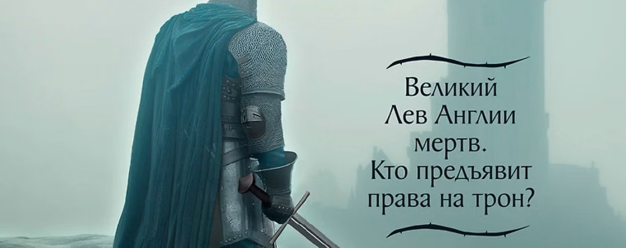 Война роз все книги цикла по порядку 📖 купить в Читай-городе