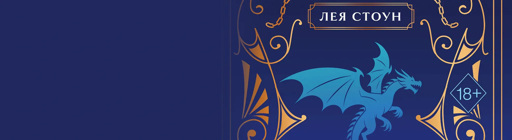 Короли Авальера все книги цикла по порядку 📖 купить в Читай-городе