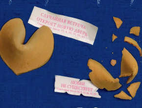 По ту сторону любви