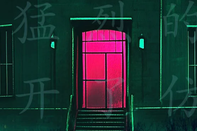 Чэнь Цзюэ
