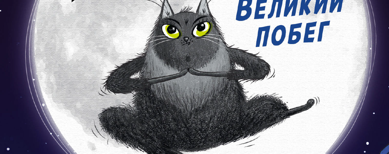 Тото, кошка-ниндзя! все книги цикла по порядку 📖 купить в Читай-городе