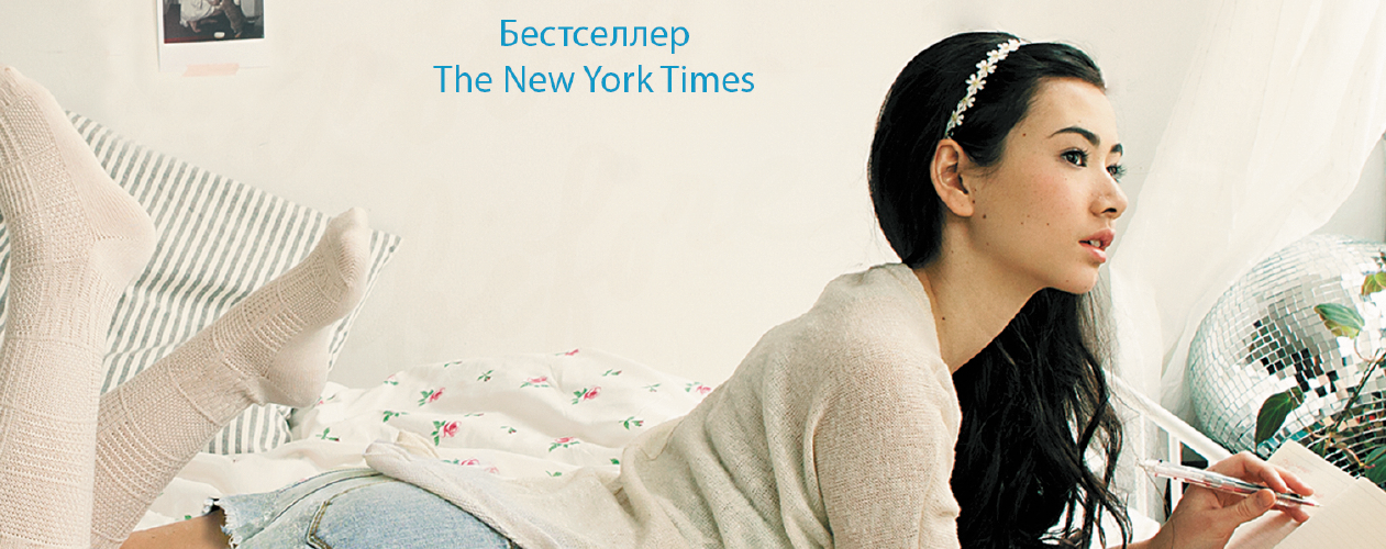 Всем парням, которых я любила