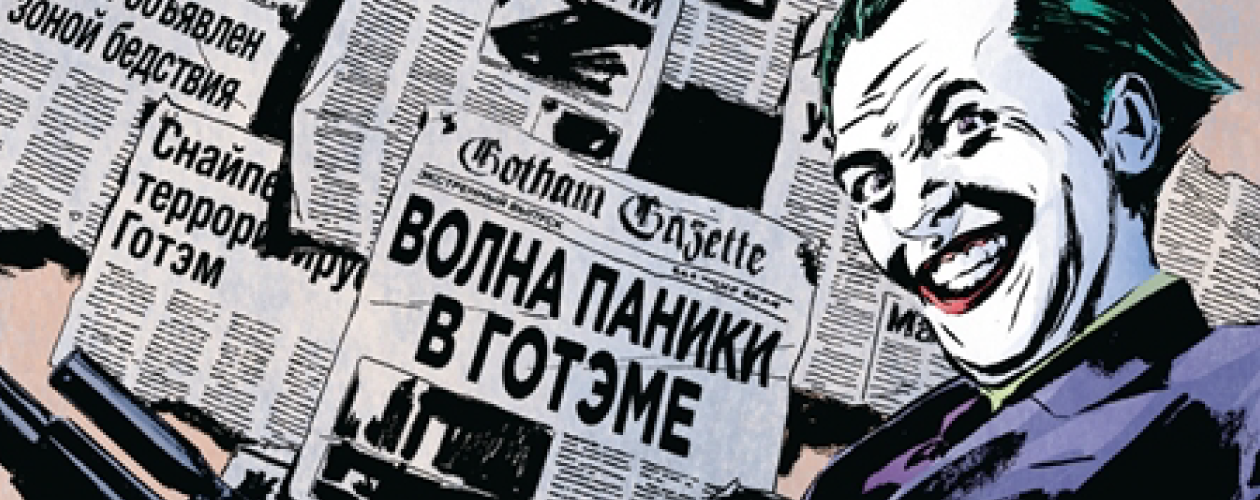 Готэм-централ. Лёгкие мишени все книги цикла по порядку 📖 купить в Читай-городе