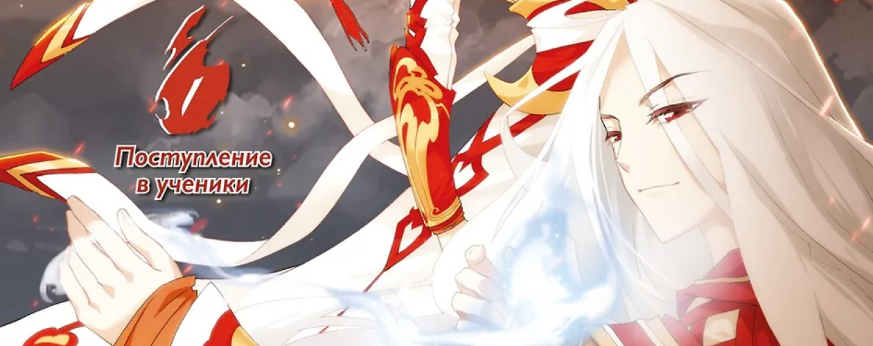 Маньхуа Расколотая битвой синева небес