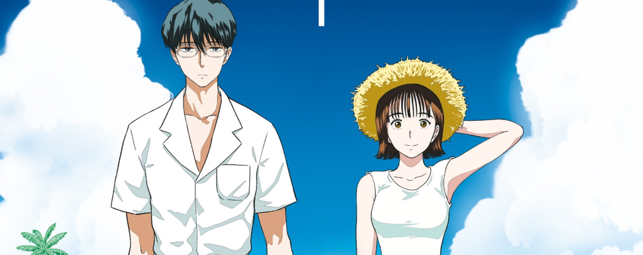 Манга Длинное лето 31 августа 