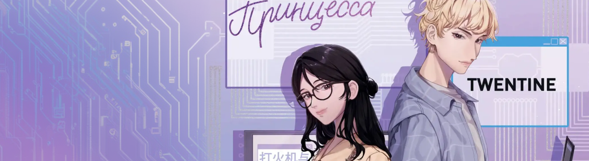 Зажигалка и принцесса новелла — все книги цикла по порядку 📖 купить в «Читай-город»