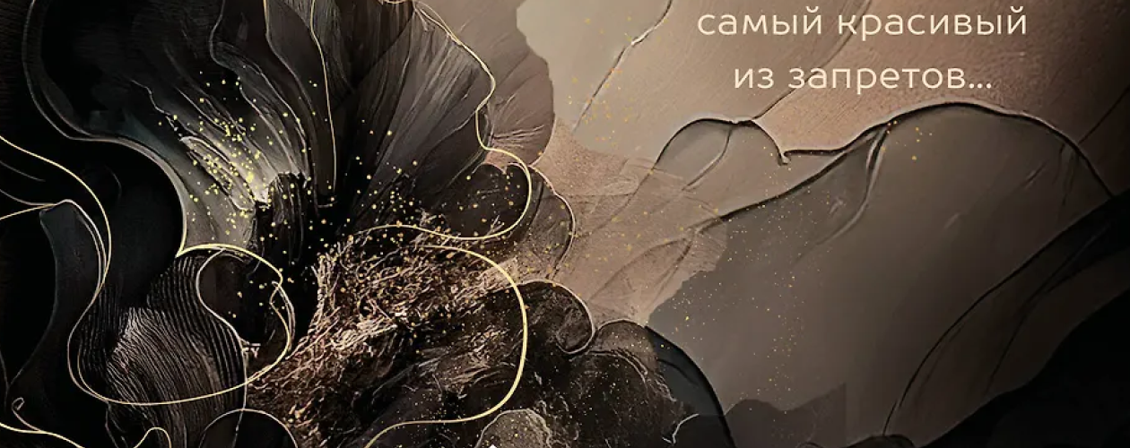 Любимый злодей