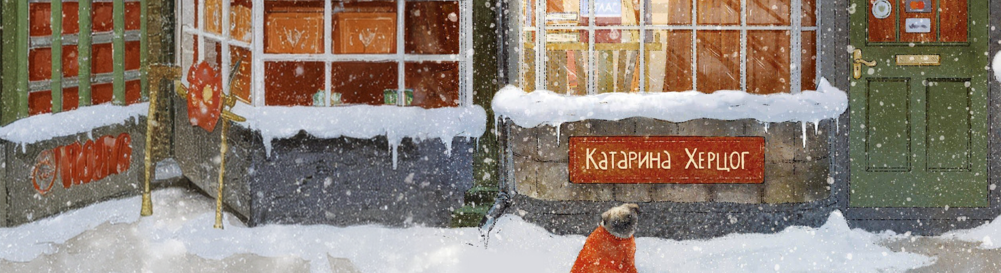 Книжная деревушка в Шотландии все книги цикла по порядку 📖 купить в Читай-городе