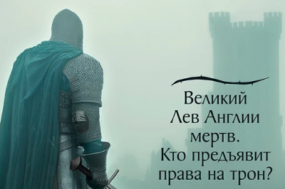 Война роз
