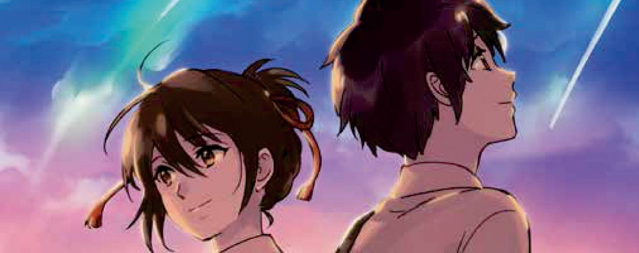 Манга Твоё имя (Kimi no Na wa)
