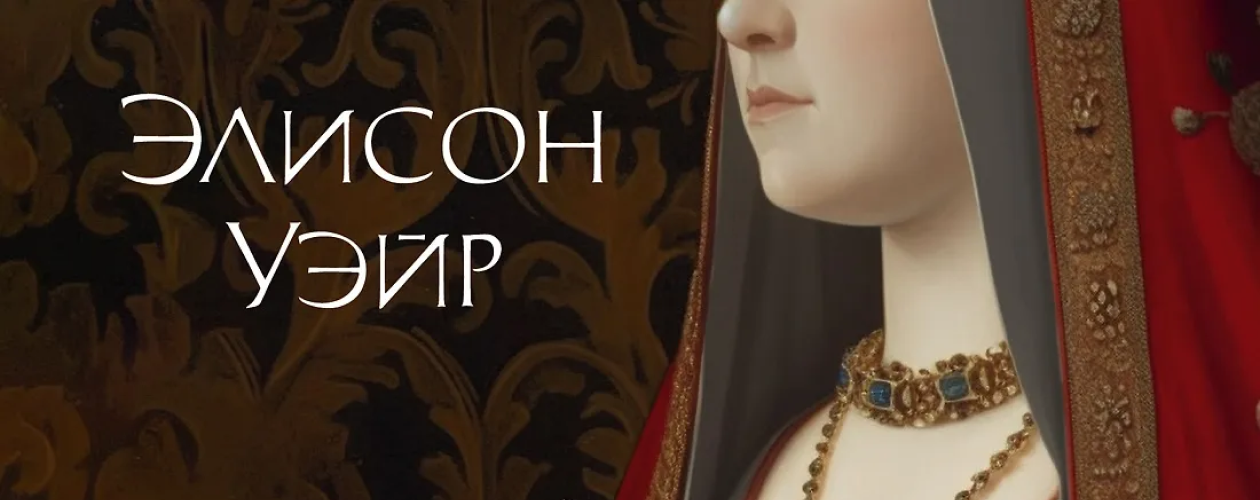 Розы Тюдоров