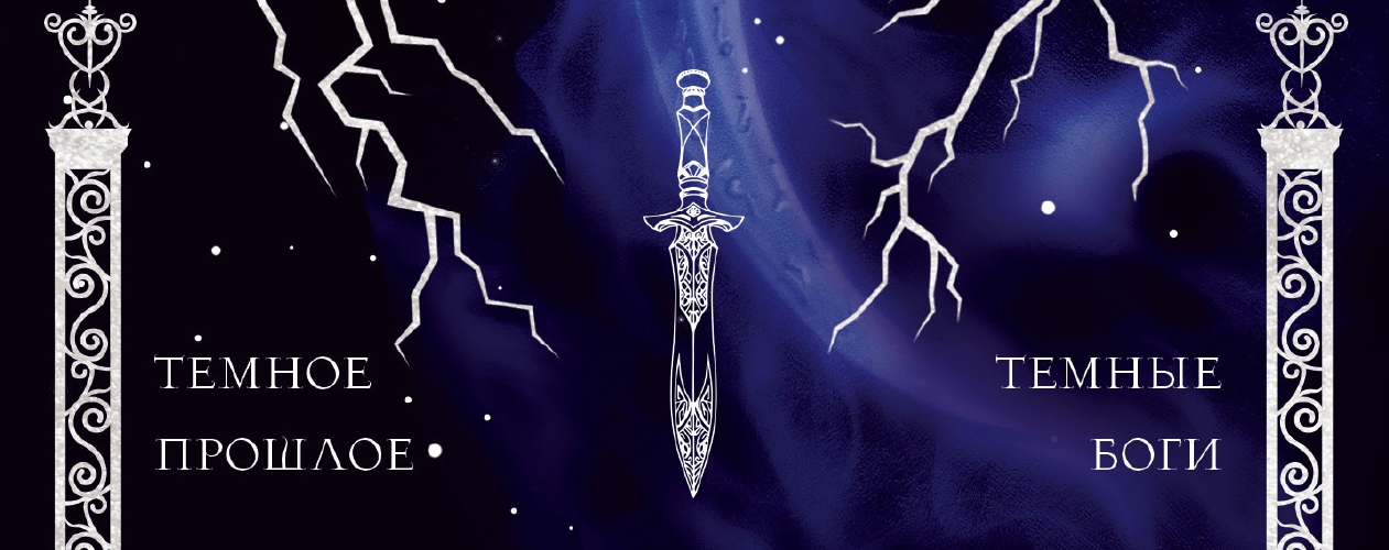 Школа Тёмных