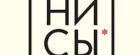 Не ной