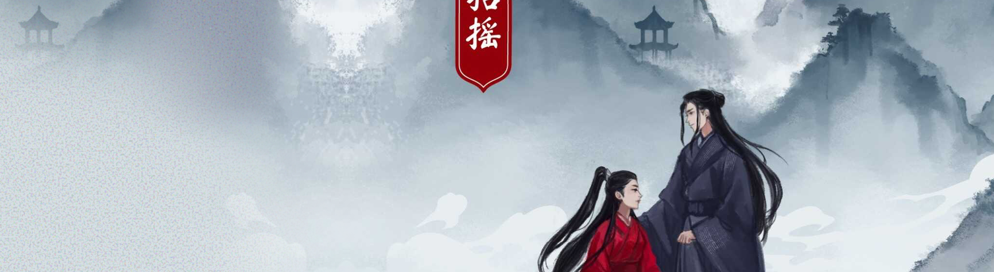 Легенда о Чжаояо (Ostentatious Zhao Yao) новелла — все книги цикла по порядку 📖 купить в «Читай-город»