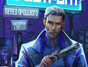 Город мечты