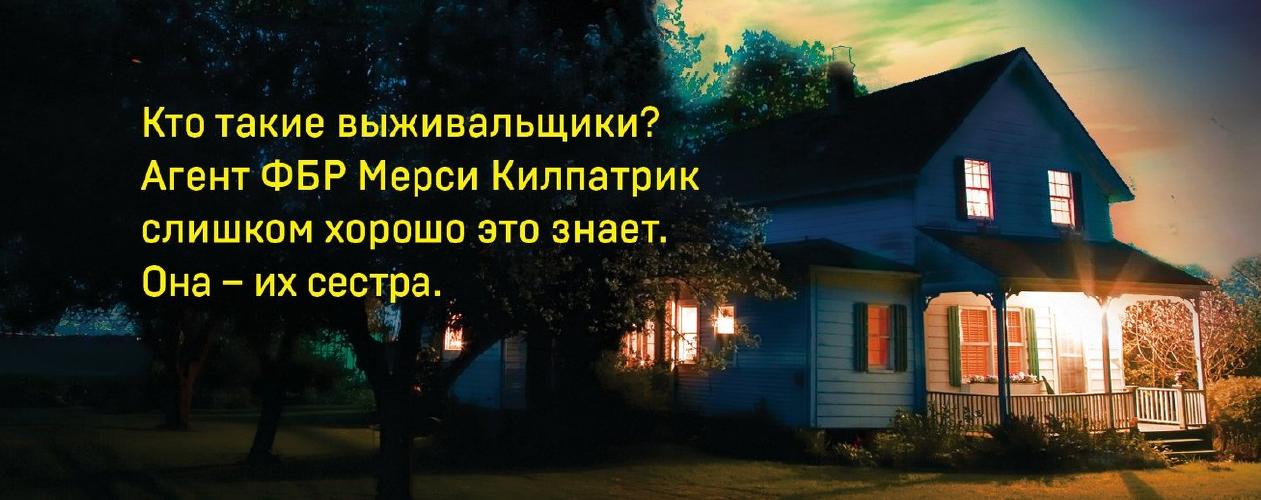 Мёрси Килпатрик все книги цикла по порядку 📖 купить в Читай-городе