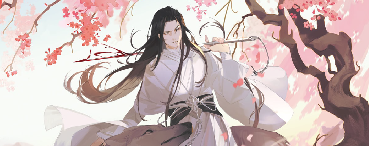 Новелла Злодейский путь!