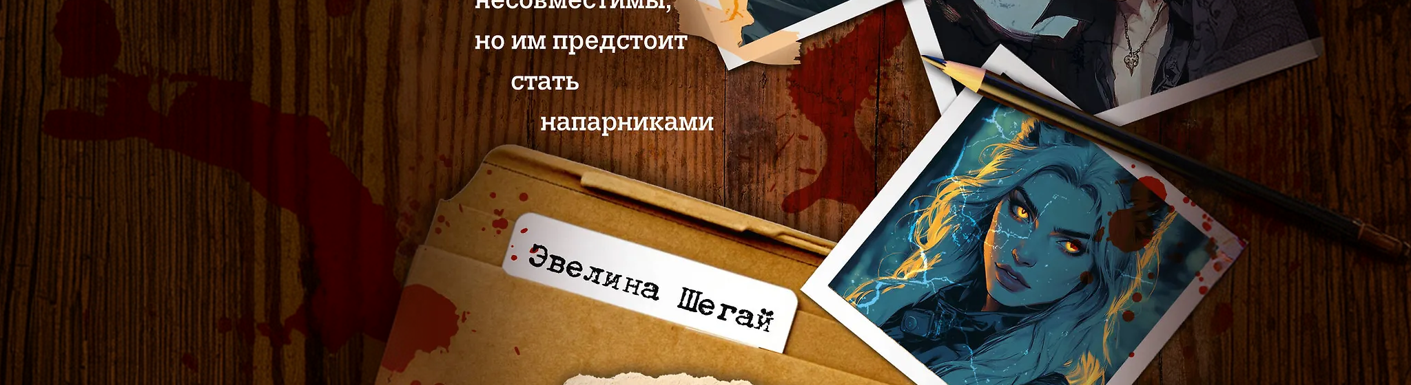 Отдел монстрологических преступлений все книги цикла по порядку 📖 купить в Читай-городе