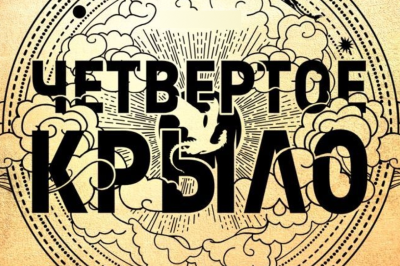 Эмпирей
