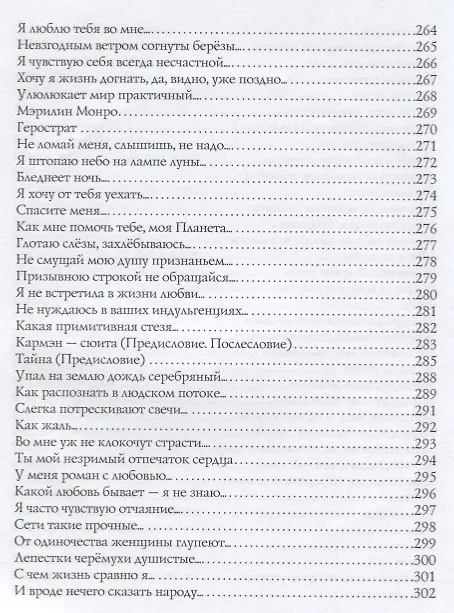 Книга Маргаритезы +диск  в подарок (Маргарита Азарова) — 11