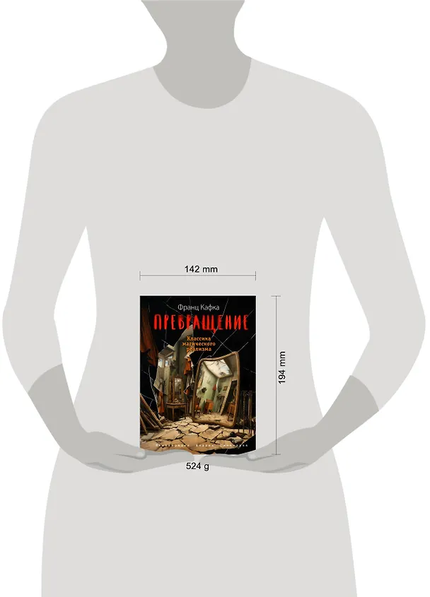 Книга Превращение (ил. А. Симанчука) (Франц Кафка) — 15