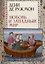 Любовь и западный мир / пер. с фр., предисл. В. А. Ткаченко-Гильдебрандта — 3085965 — 1