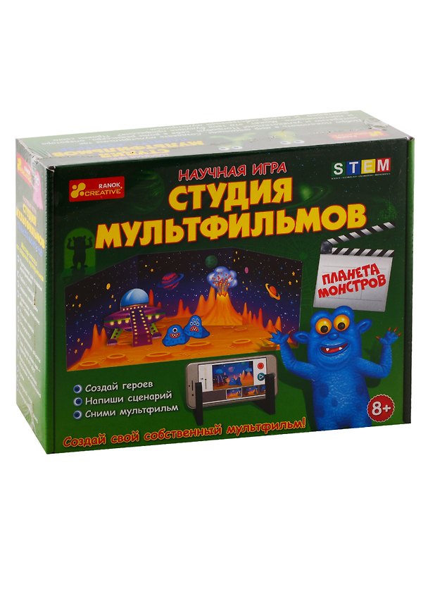 Научная игра - Студия мультфильмов. Планета монстров 2792517 — 1
