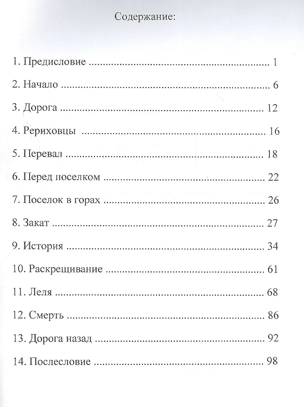 Книга Последняя жертва эпохи (Будимир) — 2