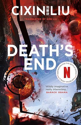 Книга Deaths End (Лю Цысинь)