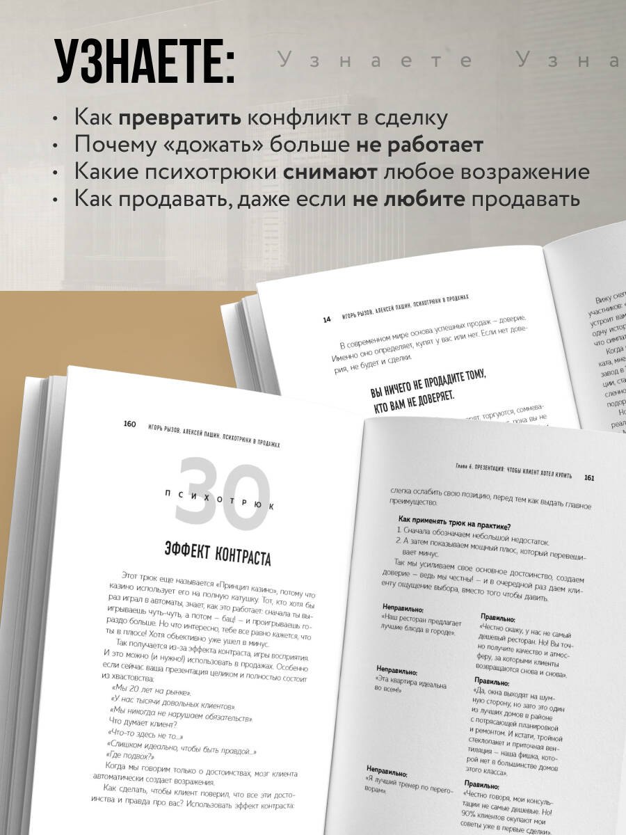 Изображение бумажной книги