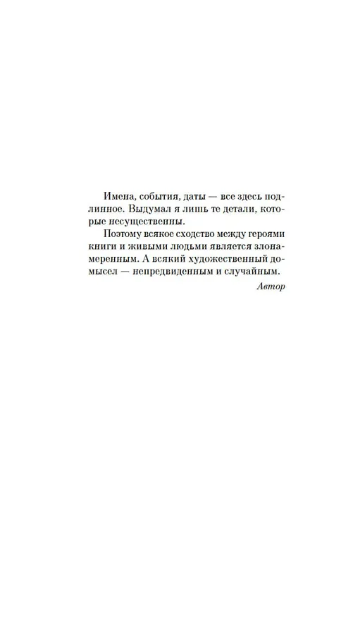 Книга Заповедник (Сергей Довлатов) — 12