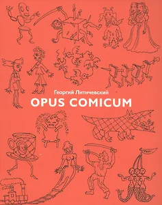 Opus Comicum
