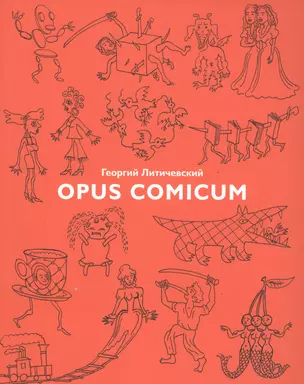 Opus Comicum — 2517698 — 1