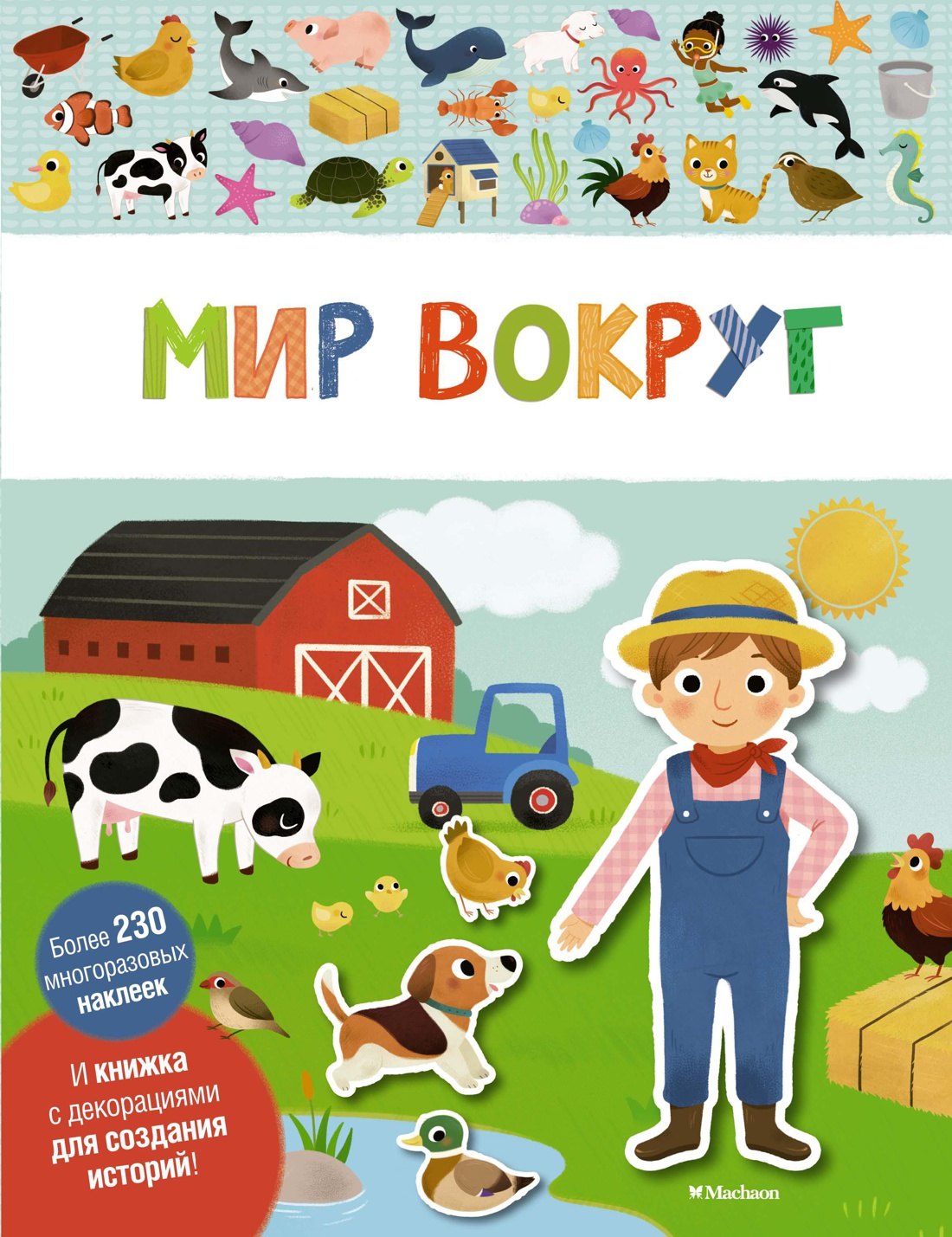 

Мир вокруг