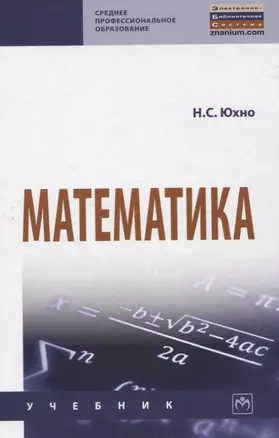 Математика — 2843740 — 1