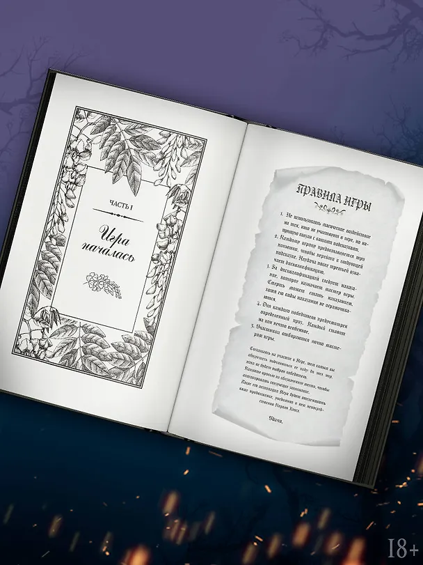 Книга Трон падших (Керри Манискалко) — 7