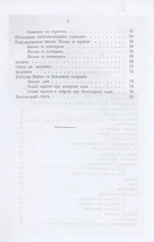 Книга Сибирский севт-перферанс винт () — 3
