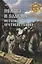 Немцы и славяне : история противостояния — 2727790 — 1
