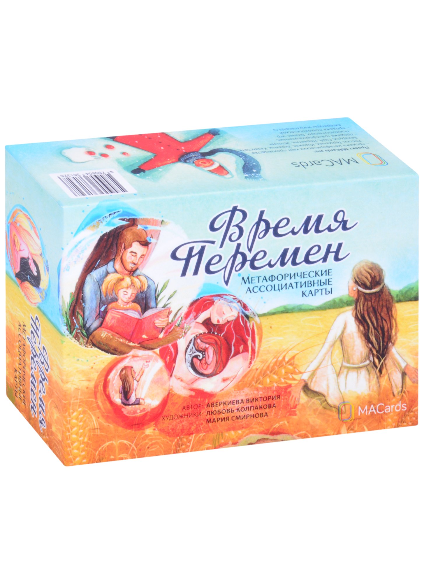 

Метафорические ассоциативные карты «Время перемен»
