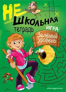 Нешкольная тетрадь (зеленая)